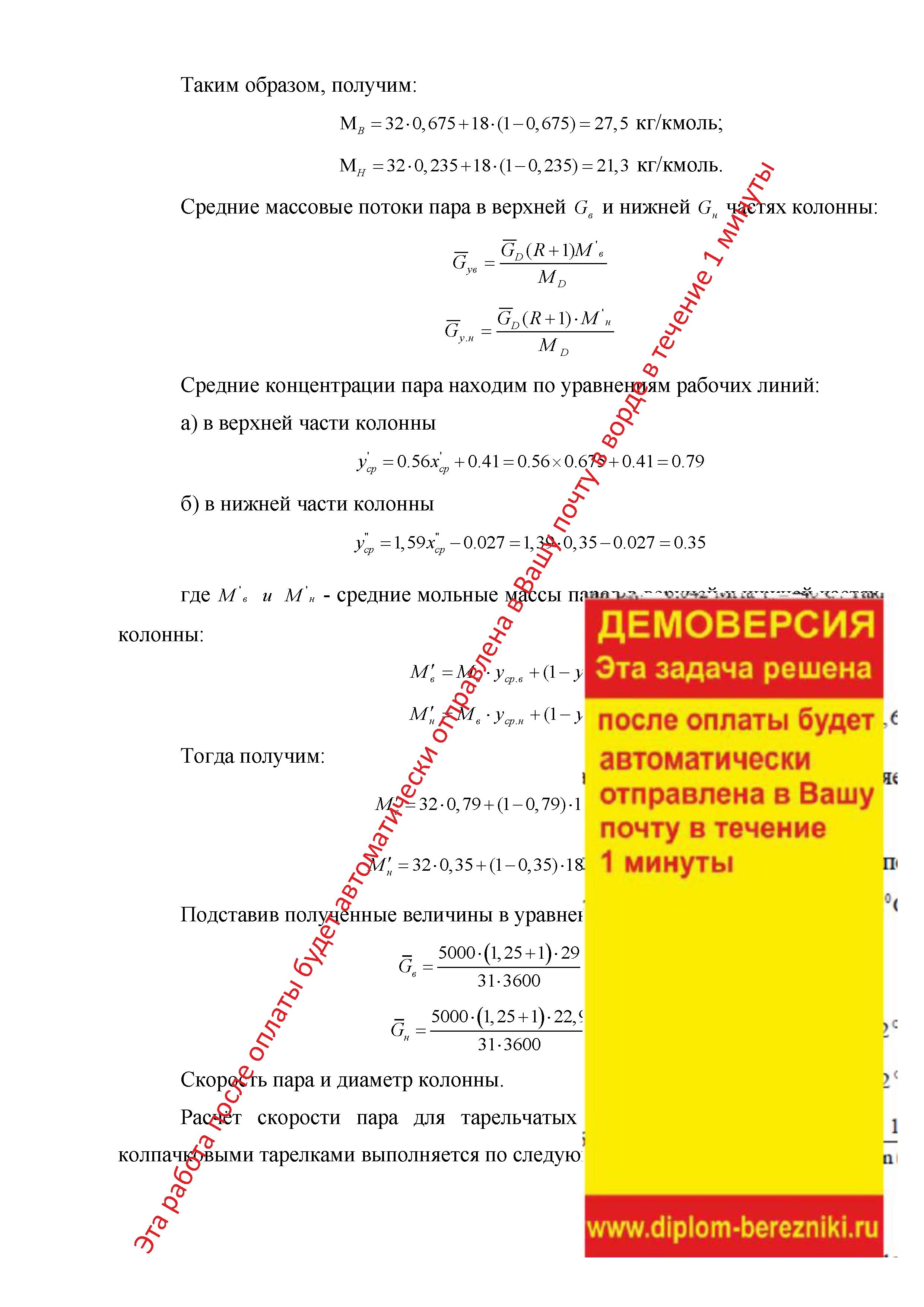 Диоксид серы SO2 (двуокись серы, сернистый ангидрид, сернистый газ) по ГОСТ 